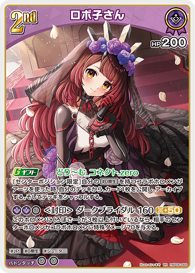 ロボ子さん