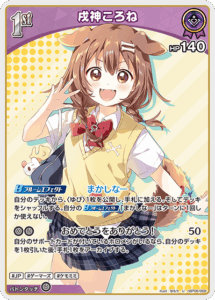 戌神ころね