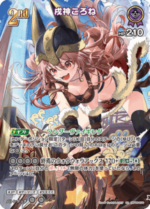 戌神ころね