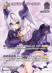 ラプラス・ダークネス