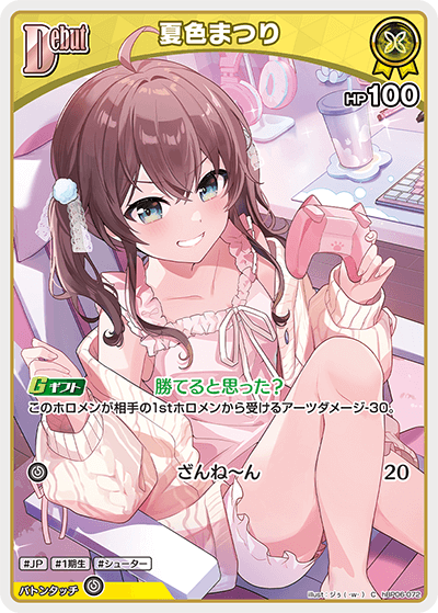 夏色まつり