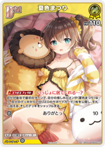 夏色まつり