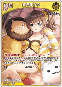 夏色まつり