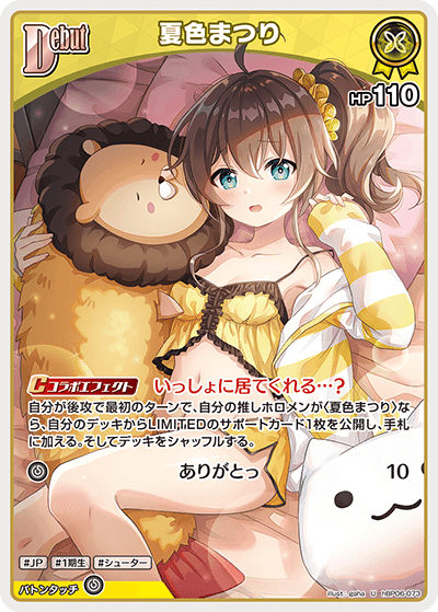 夏色まつり