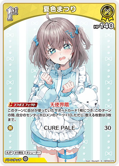 夏色まつり