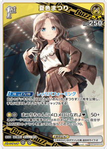 夏色まつり