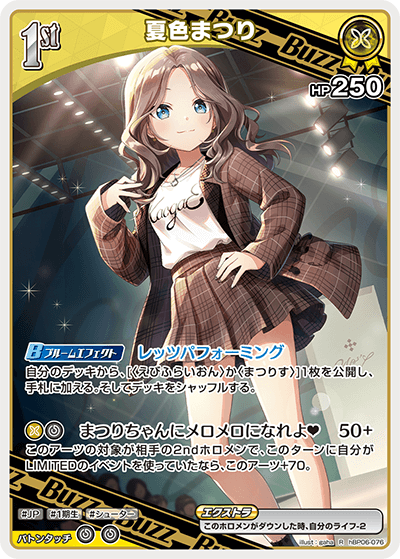 夏色まつり