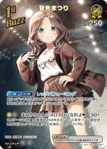 夏色まつり