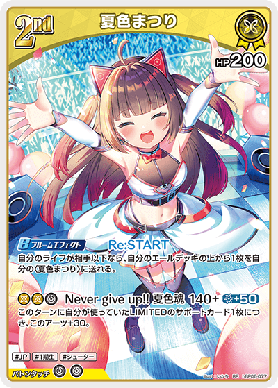 夏色まつり