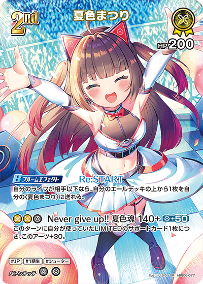 夏色まつり