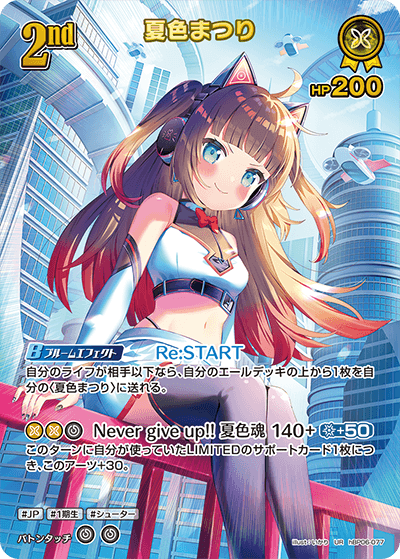 夏色まつり