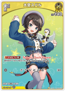 大空スバル