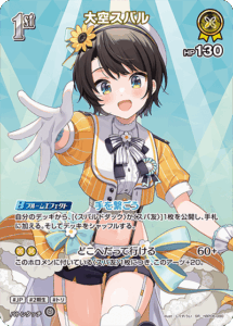 大空スバル
