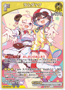 ラムダック