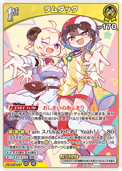 ラムダック