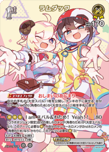ラムダック
