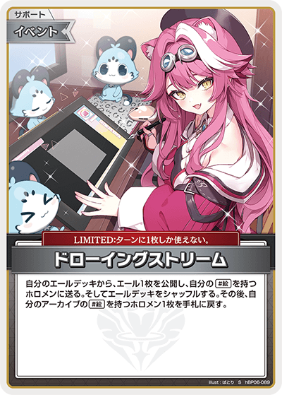 ドローイングストリーム