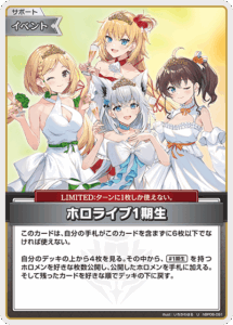 ホロライブ1期生