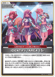 IDENTIFY -AREA 15-