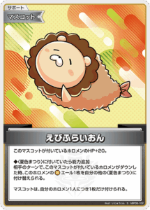 えびふらいおん