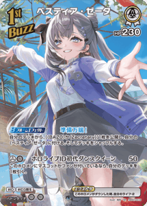 ベスティア・ゼータ