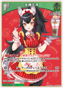 大神ミオ