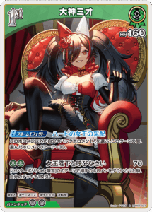 大神ミオ