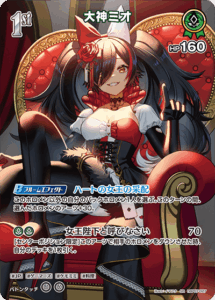 大神ミオ