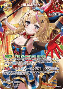 尾丸ポルカ