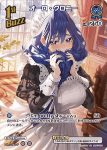 オーロ・クロニー