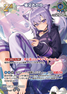 猫又おかゆ