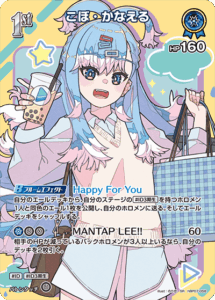 こぼ・かなえる