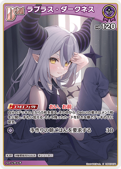 ラプラス・ダークネス