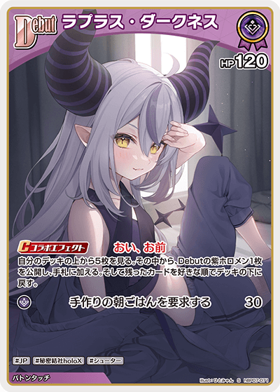 ラプラス・ダークネス