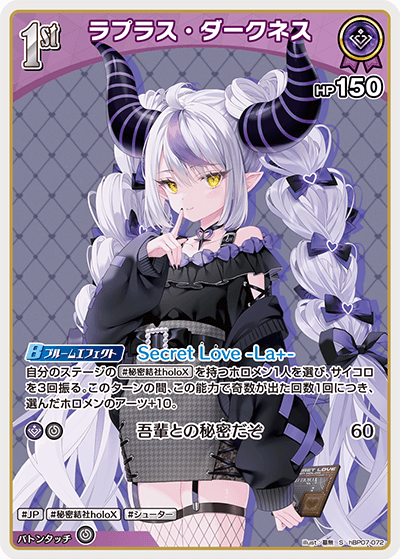ラプラス・ダークネス