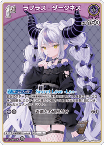 ラプラス・ダークネス