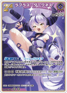 ラプラス・ダークネス