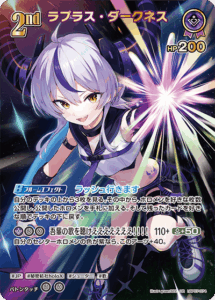 ラプラス・ダークネス