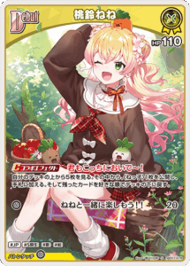 桃鈴ねね