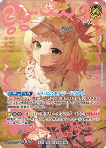 桃鈴ねね