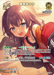 夏色まつり
