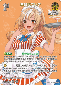 不知火フレア