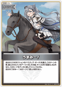 うまみー！