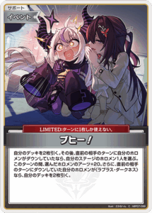 ブヒー！