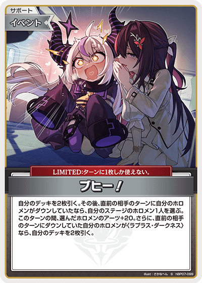 ブヒー！