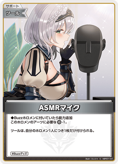 ASMRマイク