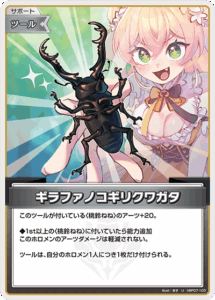 ギラファノコギリクワガタ