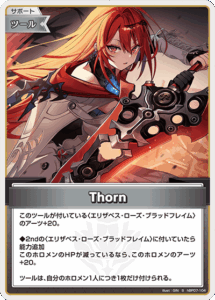 Thorn