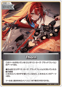 Thorn