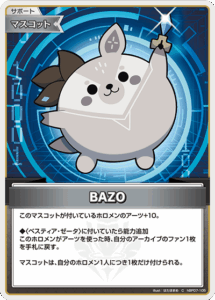 BAZO